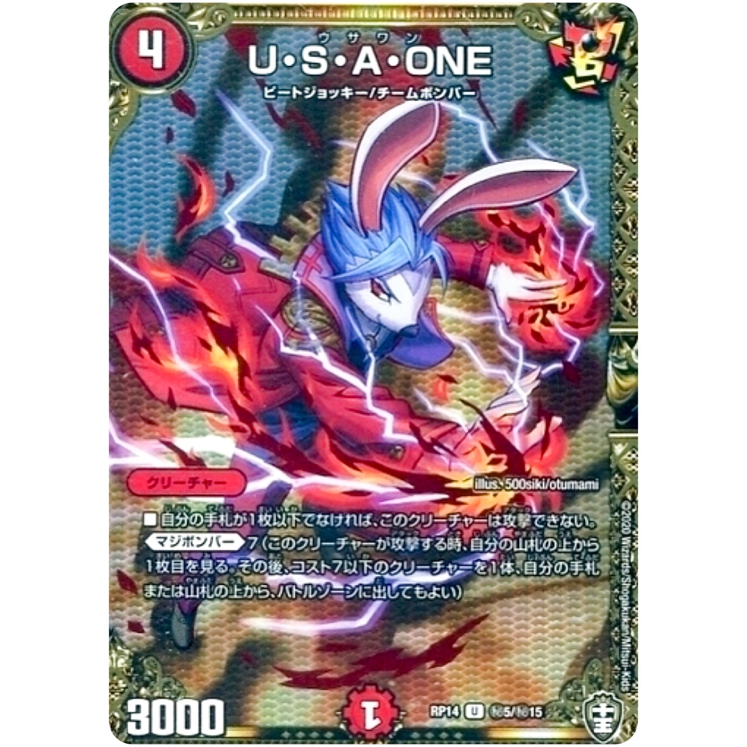 U・S・A・ONE【U】(RP14 秘5/秘15 十王篇 第2弾 爆皇×爆誕 ダイナボルト!!!【DMRP-14】)