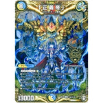 「正義帝」【KGM】(RP14 秘6/秘15 十王篇 第2弾 爆皇×爆誕 ダイナボルト!!!【DMRP-14】)