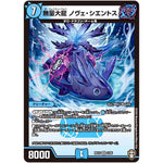 無量大龍 ノヴェ・シエントス【VR】(RP15 2/95 十王篇 第3弾 幻龍×凶襲 ゲンムエンペラー!!!【DMRP-15】)