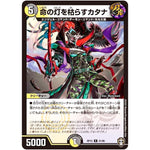 命の灯を枯らすカタナ【R】(RP15 21/95 十王篇 第3弾 幻龍×凶襲 ゲンムエンペラー!!!【DMRP-15】)