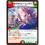 モモダチトレーニング!!!【R】(RP15 29/95 十王篇 第3弾 幻龍×凶襲 ゲンムエンペラー!!!【DMRP-15】)