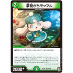 夢見がちモッフル【U】(RP15 47/95 十王篇 第3弾 幻龍×凶襲 ゲンムエンペラー!!!【DMRP-15】)