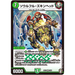 ソウルフル・ズキンヘッド【VR】(RP15 5/95 十王篇 第3弾 幻龍×凶襲 ゲンムエンペラー!!!【DMRP-15】)