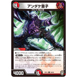 アンダケ童子【U】(RP15 56/95 十王篇 第3弾 幻龍×凶襲 ゲンムエンペラー!!!【DMRP-15】)