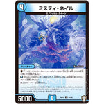 ミスティ・ネイル【C】(RP15 64/95 十王篇 第3弾 幻龍×凶襲 ゲンムエンペラー!!!【DMRP-15】)