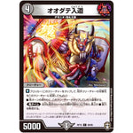 オオダテ入道【C】(RP15 69/95 十王篇 第3弾 幻龍×凶襲 ゲンムエンペラー!!!【DMRP-15】)