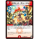 メガヒット・チャージャー【C】(RP15 78/95 十王篇 第3弾 幻龍×凶襲 ゲンムエンペラー!!!【DMRP-15】)