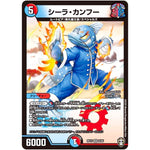 シーラ・カンフー【VR】(RP15 9/95 十王篇 第3弾 幻龍×凶襲 ゲンムエンペラー!!!【DMRP-15】)