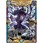 ∞龍 ゲンムエンペラー【KGM】(RP15 KM1/KM3 十王篇 第3弾 幻龍×凶襲 ゲンムエンペラー!!!【DMRP-15】)