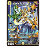 至宝を奪う月のロンリネス【SR】(RP15 S1/S11 十王篇 第3弾 幻龍×凶襲 ゲンムエンペラー!!!【DMRP-15】)