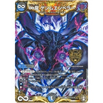 ∞龍 ゲンムエンペラー【KGM】(RP15 秘1/秘15 十王篇 第3弾 幻龍×凶襲 ゲンムエンペラー!!!【DMRP-15】)