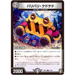 バリバリ・ケドケド【R】(RP16 17/95 十王篇 第4弾 百王×邪王 鬼レヴォリューション!!!【DMRP-16】)