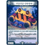 バリバリ・ケドケド （ホイル）【R】(RP16 17/95 十王篇 第4弾 百王×邪王 鬼レヴォリューション!!!【DMRP-16】)