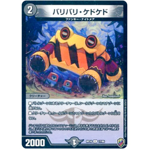 バリバリ・ケドケド （ホイル）【R】(RP16 17/95 十王篇 第4弾 百王×邪王 鬼レヴォリューション!!!【DMRP-16】)