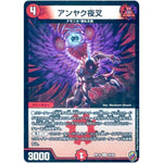 アンヤク夜叉 （ホイル）【R】(RP16 18/95 十王篇 第4弾 百王×邪王 鬼レヴォリューション!!!【DMRP-16】)