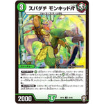 スパダチ モンキッドR【R】(RP16 20/95 十王篇 第4弾 百王×邪王 鬼レヴォリューション!!!【DMRP-16】)