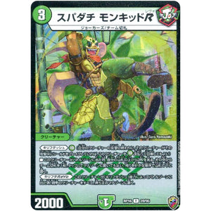 スパダチ モンキッドR （ホイル）【R】(RP16 20/95 十王篇 第4弾 百王×邪王 鬼レヴォリューション!!!【DMRP-16】)
