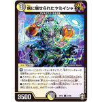 病に魅せられたヤミイシャ【R】(RP16 21/95 十王篇 第4弾 百王×邪王 鬼レヴォリューション!!!【DMRP-16】)