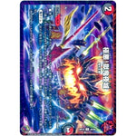 極悪!獄鬼夜城 （ホイル）【R】(RP16 28/95 十王篇 第4弾 百王×邪王 鬼レヴォリューション!!!【DMRP-16】)