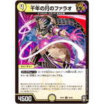 千年の月のファラオ【U】(RP16 30/95 十王篇 第4弾 百王×邪王 鬼レヴォリューション!!!【DMRP-16】)