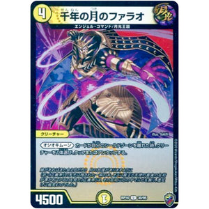 千年の月のファラオ （ホイル）【U】(RP16 30/95 十王篇 第4弾 百王×邪王 鬼レヴォリューション!!!【DMRP-16】)