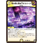 紫の夜に幕を下すスパーク【U】(RP16 32/95 十王篇 第4弾 百王×邪王 鬼レヴォリューション!!!【DMRP-16】)