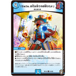 「さぁさぁ、お代は見てのお帰りだよ!」【U】(RP16 36/95 十王篇 第4弾 百王×邪王 鬼レヴォリューション!!!【DMRP-16】)