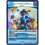 「さぁさぁ、お代は見てのお帰りだよ!」 （ホイル）【U】(RP16 36/95 十王篇 第4弾 百王×邪王 鬼レヴォリューション!!!【DMRP-16】)