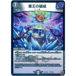 業王の破戒 （ホイル）【U】(RP16 39/95 十王篇 第4弾 百王×邪王 鬼レヴォリューション!!!【DMRP-16】)