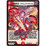 傾国美女 ファムファタァル【VR】(RP16 4/95 十王篇 第4弾 百王×邪王 鬼レヴォリューション!!!【DMRP-16】)