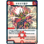 オオガマ童子 （ホイル）【U】(RP16 40/95 十王篇 第4弾 百王×邪王 鬼レヴォリューション!!!【DMRP-16】)