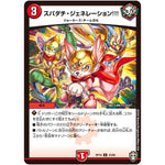 スパダチ・ジェネレーション!!!【U】(RP16 43/95 十王篇 第4弾 百王×邪王 鬼レヴォリューション!!!【DMRP-16】)