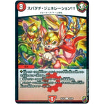 スパダチ・ジェネレーション!!! （ホイル）【U】(RP16 43/95 十王篇 第4弾 百王×邪王 鬼レヴォリューション!!!【DMRP-16】)