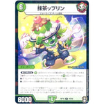 抹茶ップリン （ラミ仕様）【U】(RP16 44/95 十王篇 第4弾 百王×邪王 鬼レヴォリューション!!!【DMRP-16】)