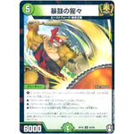 暴鼓の猩々 （ラミ仕様）【U】(RP16 45/95 十王篇 第4弾 百王×邪王 鬼レヴォリューション!!!【DMRP-16】)