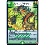 ゴリミング・トラップ （ホイル）【U】(RP16 47/95 十王篇 第4弾 百王×邪王 鬼レヴォリューション!!!【DMRP-16】)