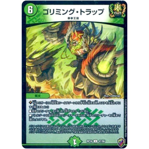 ゴリミング・トラップ （ホイル）【U】(RP16 47/95 十王篇 第4弾 百王×邪王 鬼レヴォリューション!!!【DMRP-16】)