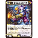 月を閉じ込めたヒバナ【U】(RP16 49/95 十王篇 第4弾 百王×邪王 鬼レヴォリューション!!!【DMRP-16】)