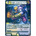 月を閉じ込めたヒバナ （ホイル）【U】(RP16 49/95 十王篇 第4弾 百王×邪王 鬼レヴォリューション!!!【DMRP-16】)