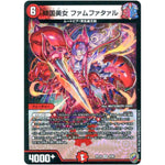 傾国美女 ファムファタァル （ホイル）【VR】(RP16 4/95 十王篇 第4弾 百王×邪王 鬼レヴォリューション!!!【DMRP-16】)