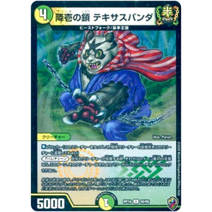 降壱の鎖 テキサスパンダ （ホイル）【U】(RP16 50/95 十王篇 第4弾 百王×邪王 鬼レヴォリューション!!!【DMRP-16】)