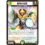 暴布の北熊【U】(RP16 51/95 十王篇 第4弾 百王×邪王 鬼レヴォリューション!!!【DMRP-16】)