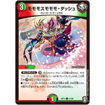 モモモスモモモ・ダッシュ【U】(RP16 57/95 十王篇 第4弾 百王×邪王 鬼レヴォリューション!!!【DMRP-16】)