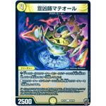 宣凶師マテオール （ホイル）【C】(RP16 58/95 十王篇 第4弾 百王×邪王 鬼レヴォリューション!!!【DMRP-16】)