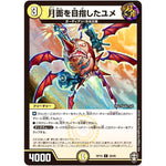 月面を目指したユメ【C】(RP16 59/95 十王篇 第4弾 百王×邪王 鬼レヴォリューション!!!【DMRP-16】)