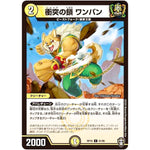 衝突の鎖 ワンパン【C】(RP16 61/95 十王篇 第4弾 百王×邪王 鬼レヴォリューション!!!【DMRP-16】)