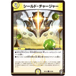 シールド・チャージャー【C】(RP16 63/95 十王篇 第4弾 百王×邪王 鬼レヴォリューション!!!【DMRP-16】)