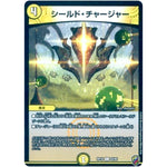 シールド・チャージャー （ホイル）【C】(RP16 63/95 十王篇 第4弾 百王×邪王 鬼レヴォリューション!!!【DMRP-16】)