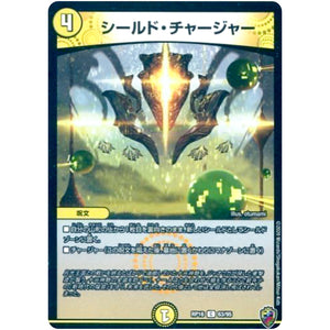 シールド・チャージャー （ホイル）【C】(RP16 63/95 十王篇 第4弾 百王×邪王 鬼レヴォリューション!!!【DMRP-16】)