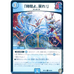 「時間よ、戻れ!」 （ホイル）【C】(RP16 68/95 十王篇 第4弾 百王×邪王 鬼レヴォリューション!!!【DMRP-16】)
